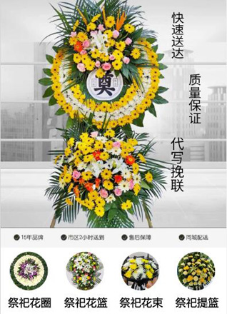 江苏南京建邺区莫愁湖街道汉中门社区花圈代送